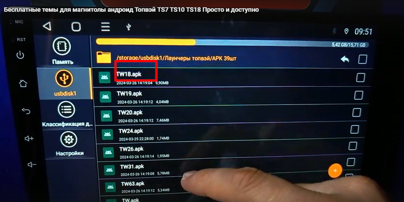 Так выглядят файлы для установки тем