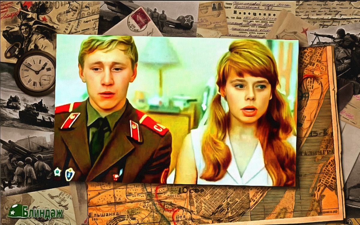 Ефрейтор Збруев ведь тоже дембель