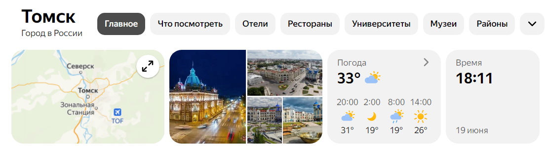 Скрин со страницы быстрого поиска Яндекса