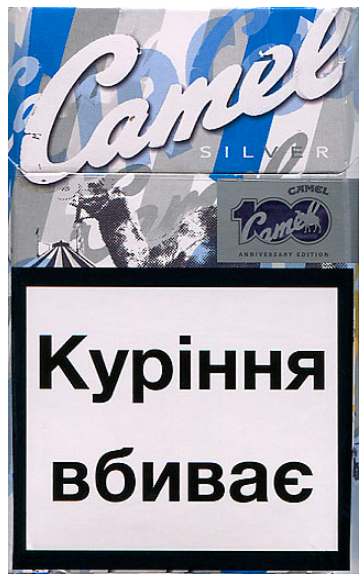 "Camel" Silver. Юбилейное издание № 1. Украина, 2013 год. 20 штук, с фильтром, в боксе, в целлофане. Смола 4 мг, никотин 0,3 мг. Цена (была) 12 грн. Производитель: JI International Украина, владелец торговой марки: JT International.