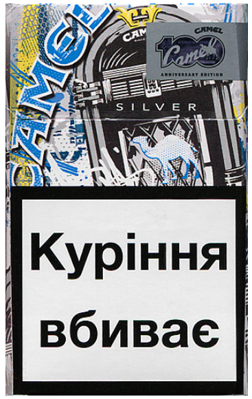 "Camel" Silver. Юбилейное издание № 2. Украина, 2013 год. 20 штук, с фильтром, в боксе, в целлофане. Смола 4 мг, никотин 0,3 мг. Цена (была) 13 грн. Производитель: JТ International Украина, владелец торговой марки: JT International.