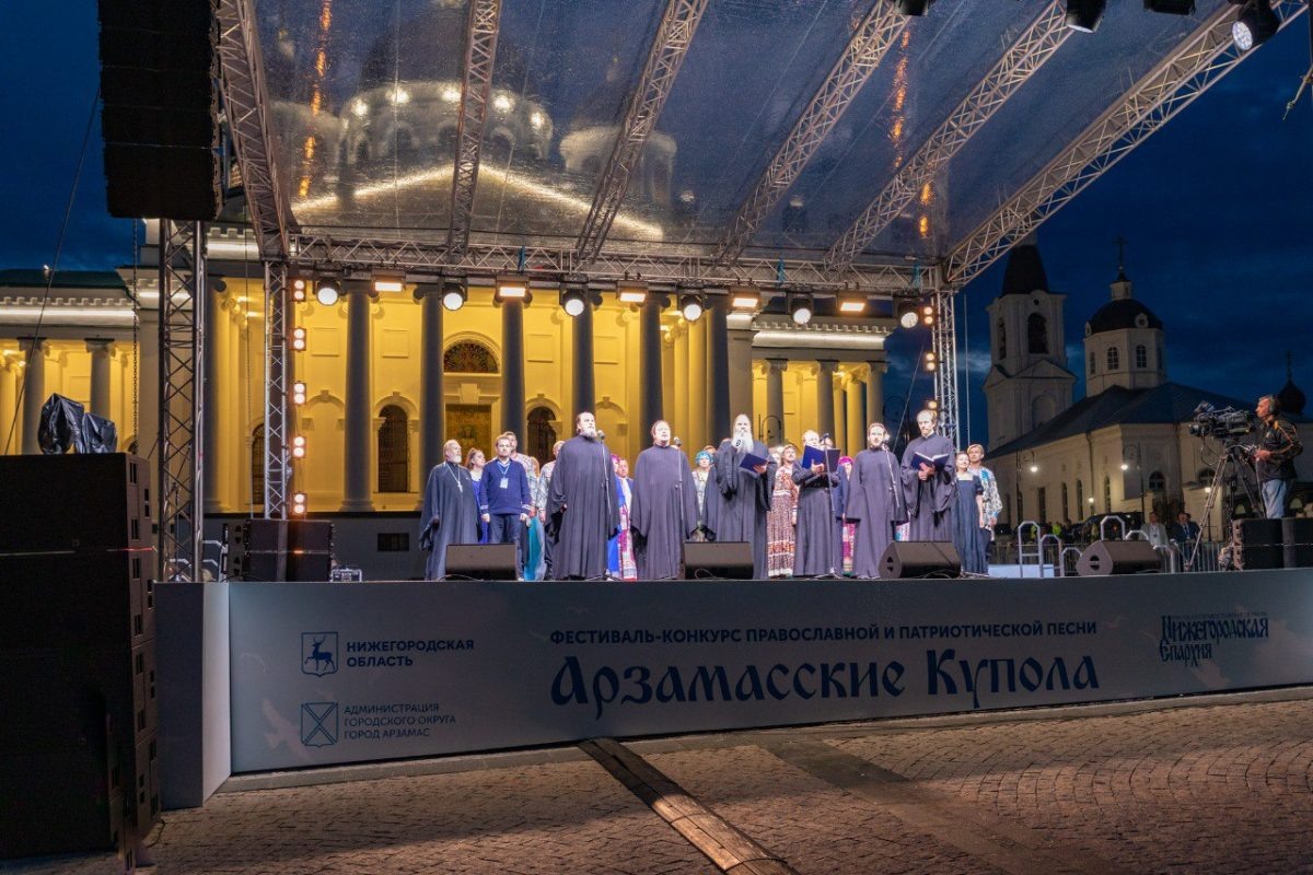    Исполнителей православной и патриотической песни приглашают на фестиваль-конкурс «Арзамасские купола»