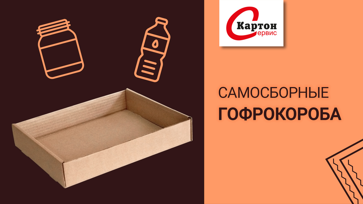 Гофроподдон