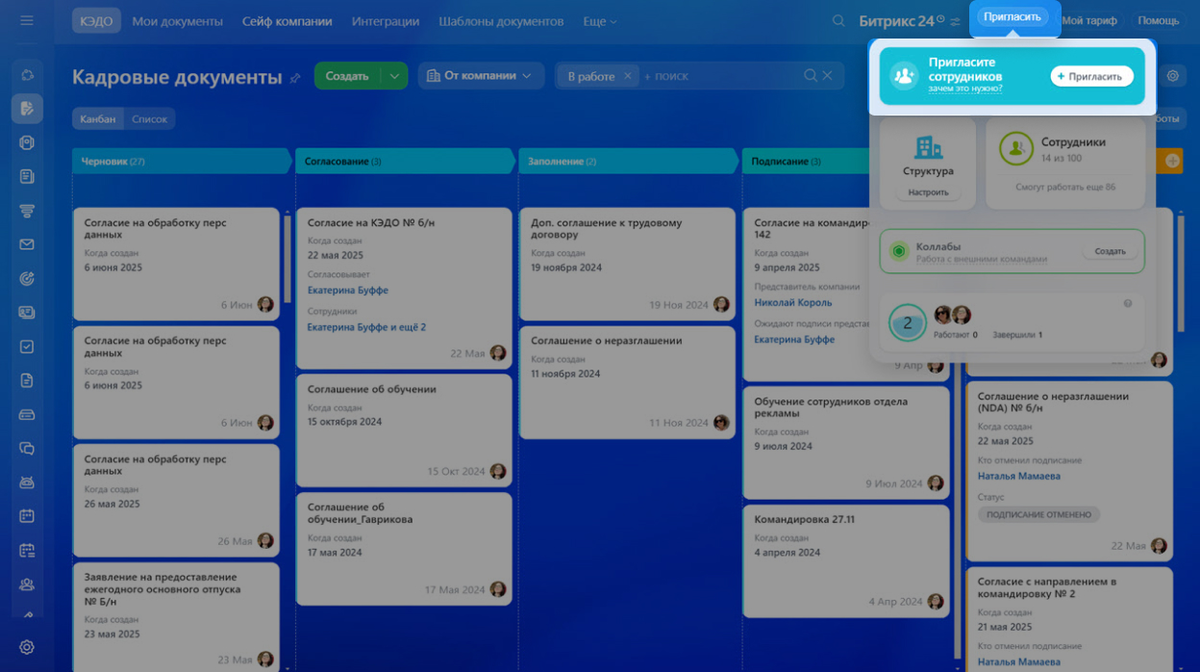 Изображение с сайта https://helpdesk.bitrix24.ru/open/21429812/
