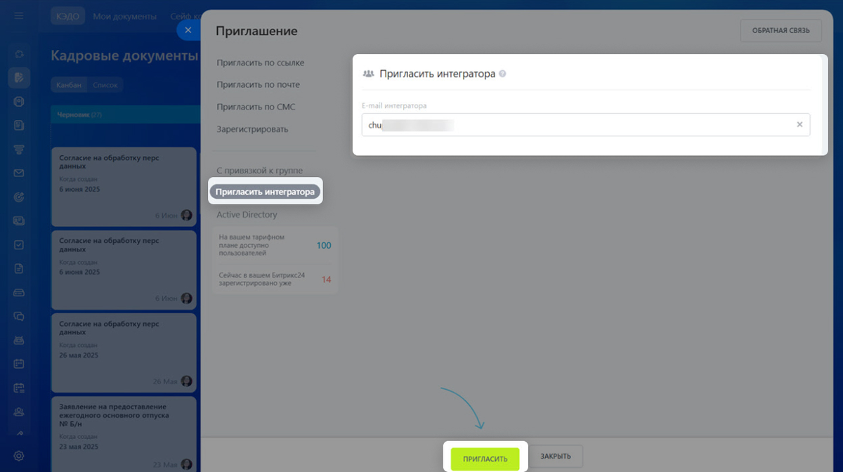 Изображение с сайта https://helpdesk.bitrix24.ru/open/21429812/