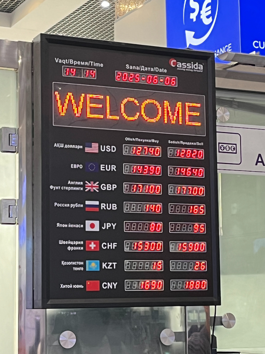 Курс в конце мая 2025 года