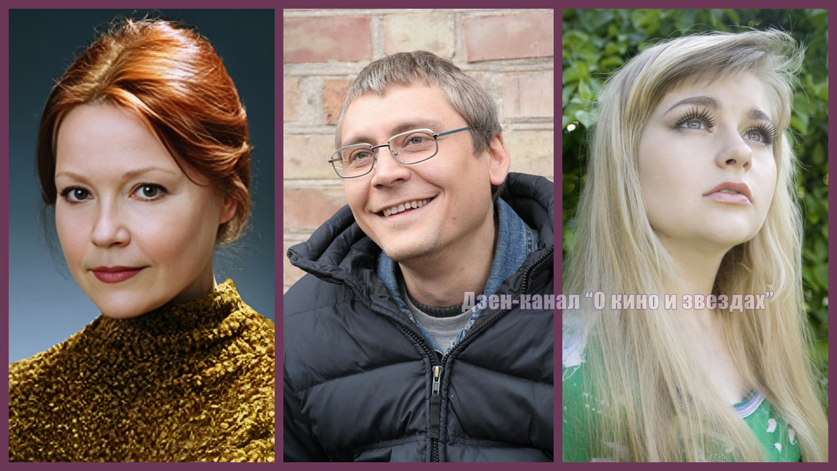 Людмила Алехина, Виталий Линецкий, Вера Иванко. Коллаж сделан и обработан авторами канала "О КИНО И ЗВЕЗДАХ"