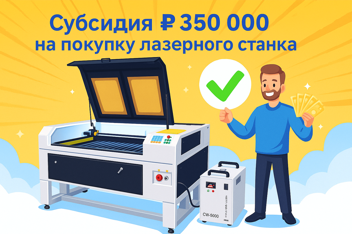 Как получить господдержку и запустить бизнес с нуля