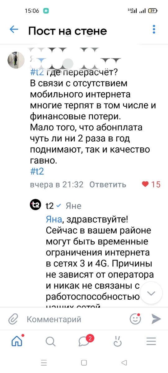 Скрин автора 