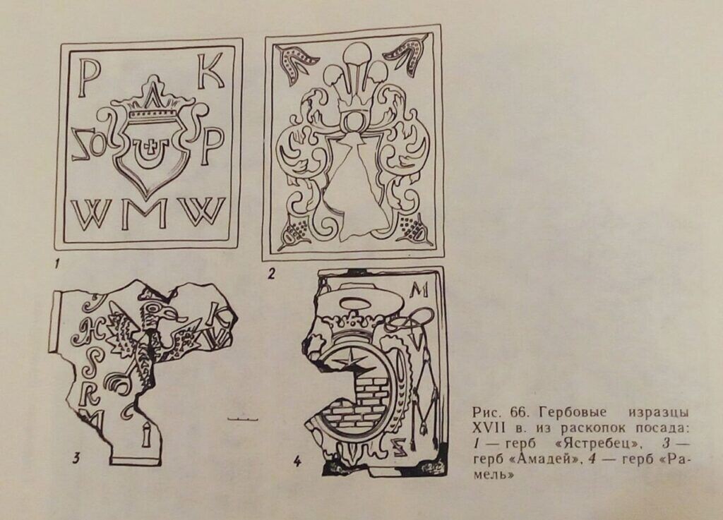 Изразец с гербом «Ястребец» (на рисунке — под номером «1»; из книги археолога Ю.А. Зайца «Заславль в эпоху феодализма», написанной по материалам многолетних раскопок Ю.А. Зайца в Заславле).