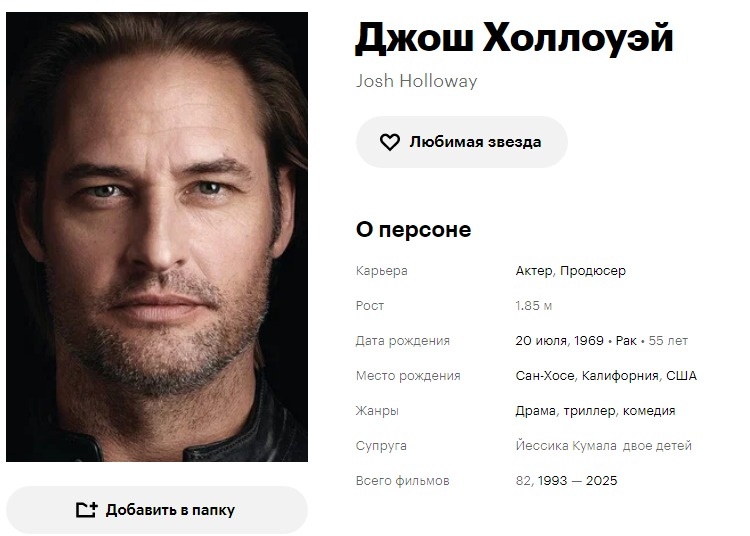 Кинопоиск. Скриншот автора.