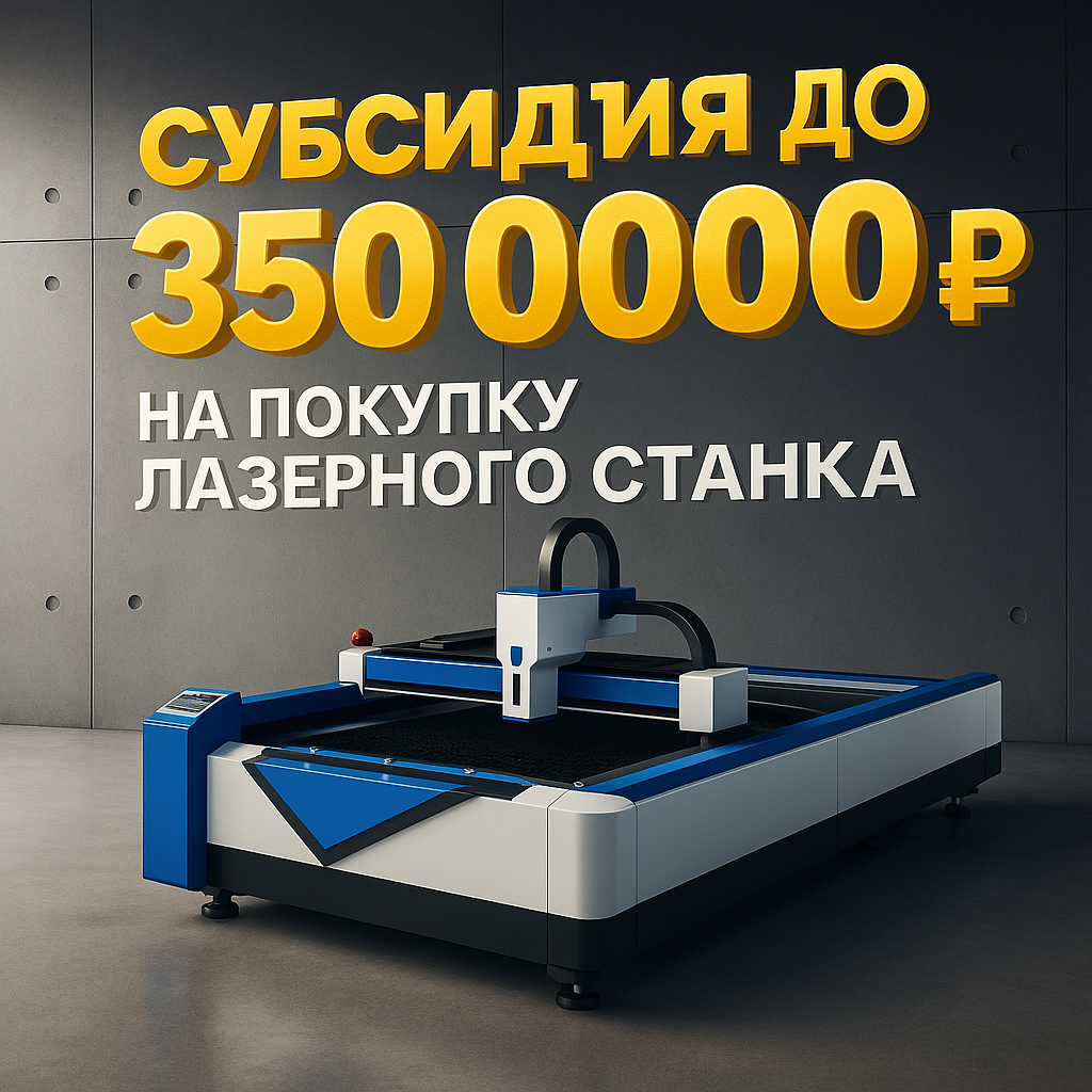 Субсидия до 350 000 ₽ от государства Без кредита