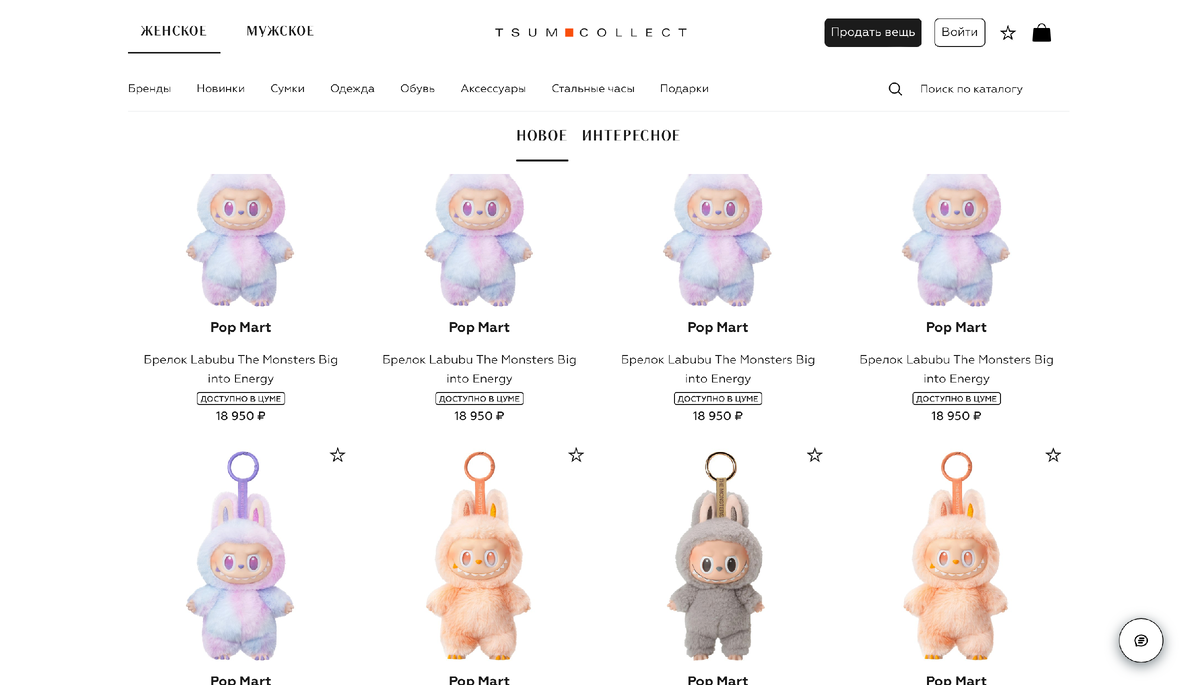 цена за один брелок может достигать 60 000 рублей и выше