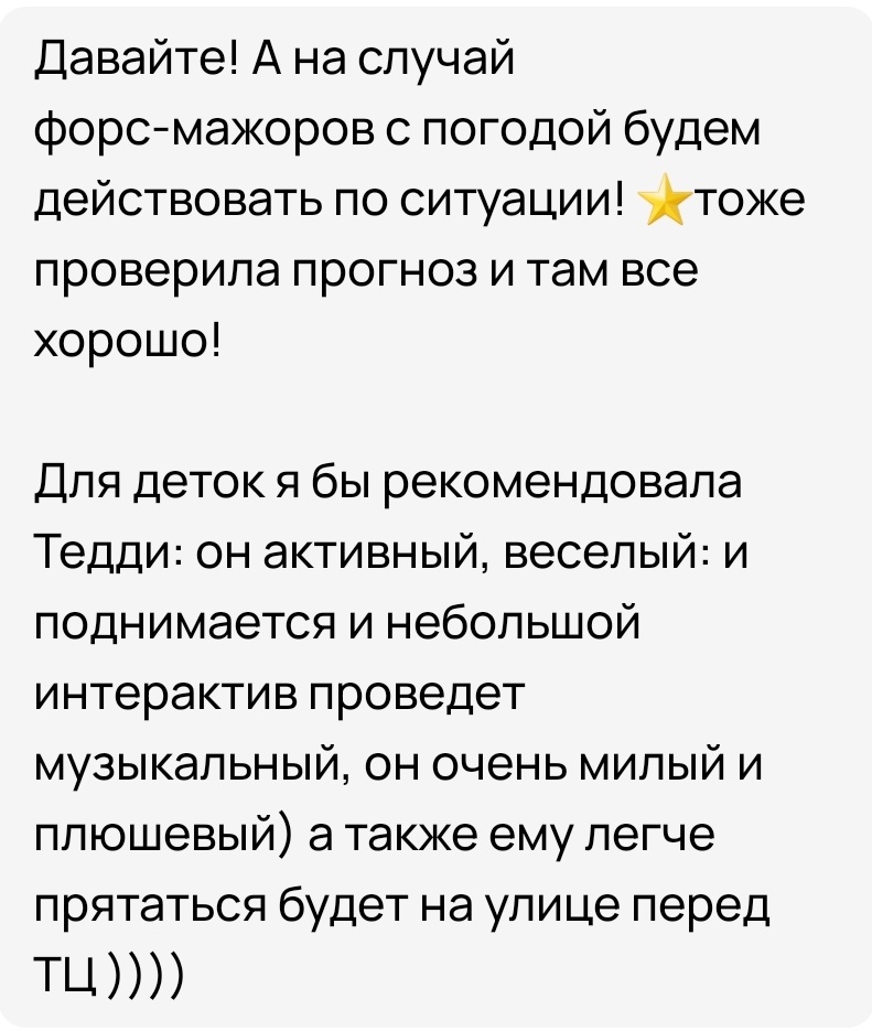 Сообщение аниматора