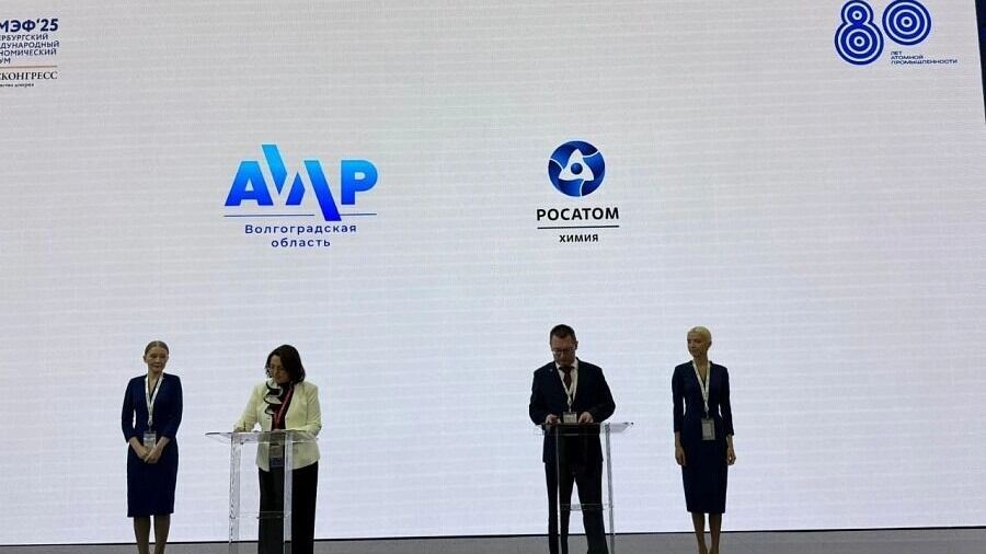     Источник: Администрация Волгоградской области