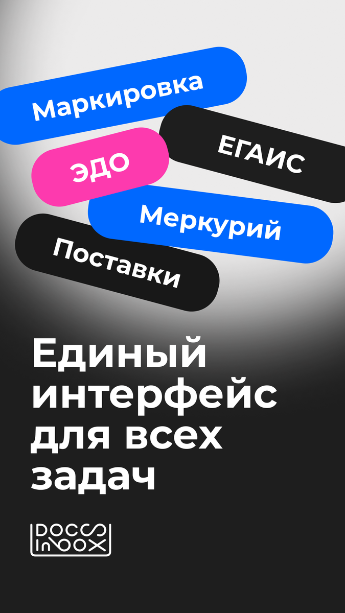Доксин бокс для всех задач