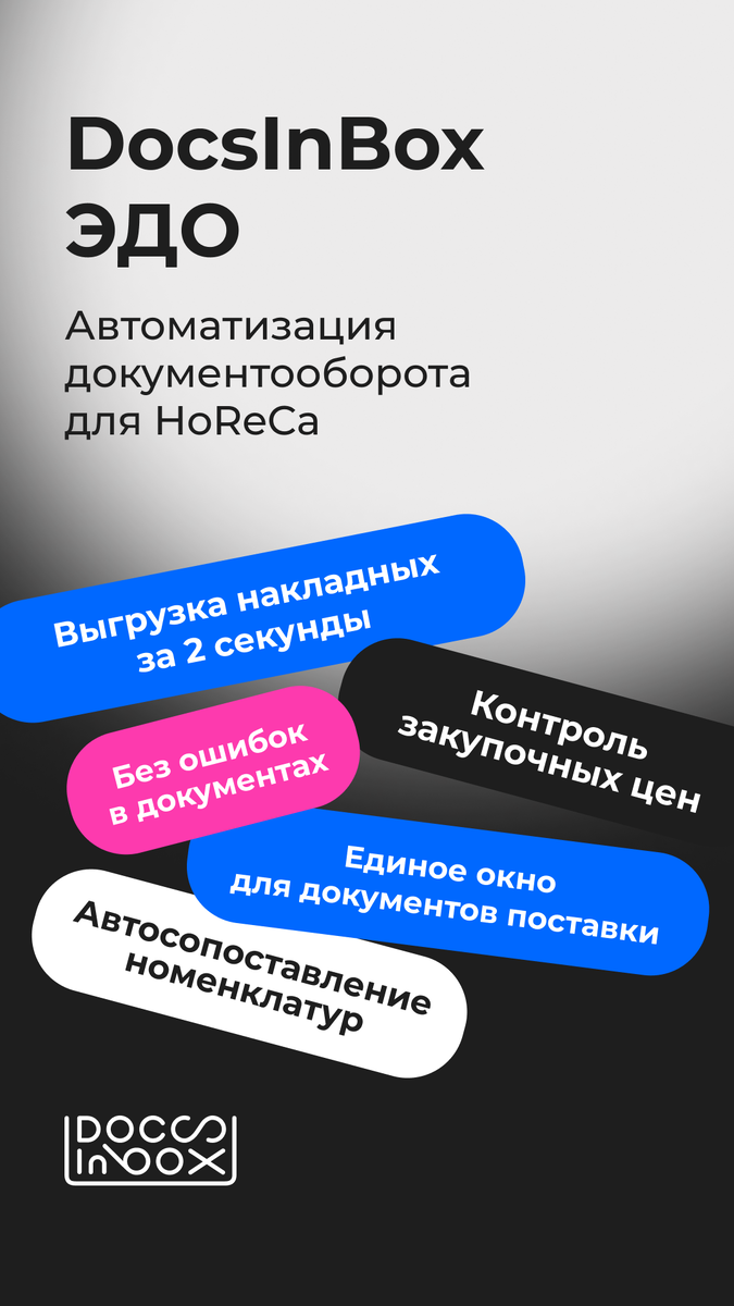 Доксин бокс и Эдо