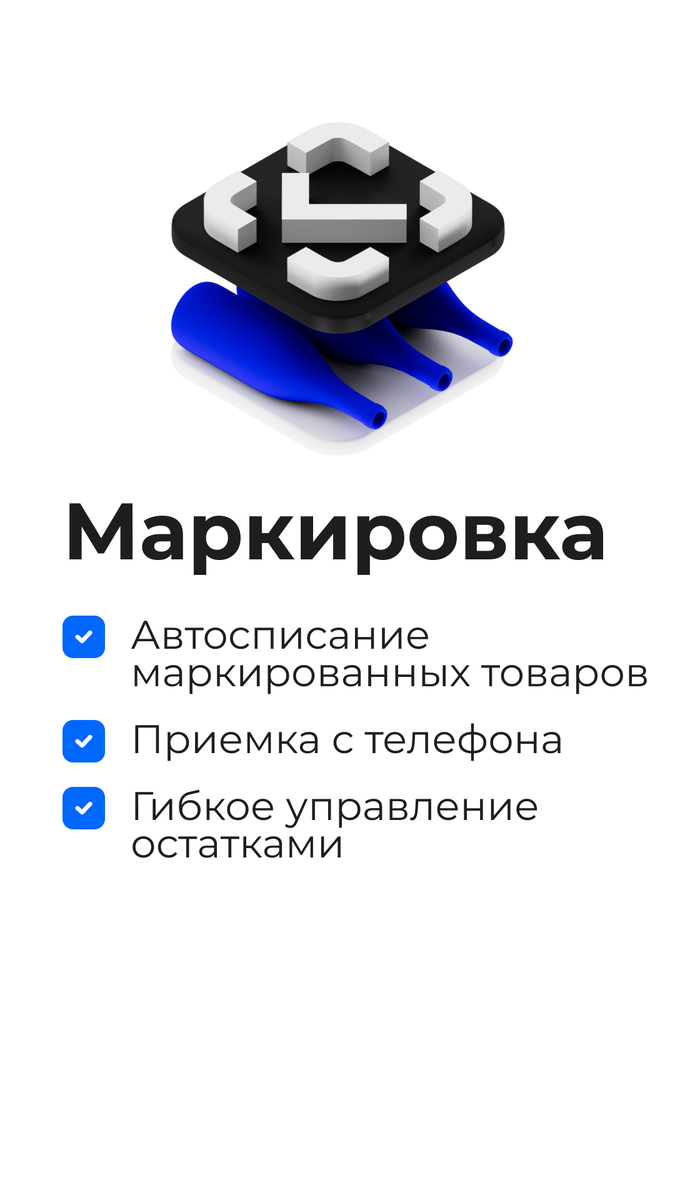 DocsInBox и Маркировка
