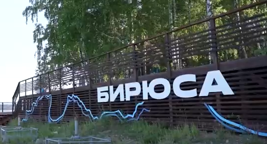     На площадке ТИМ «Бирюса» завершается подготовка к открытию сезона