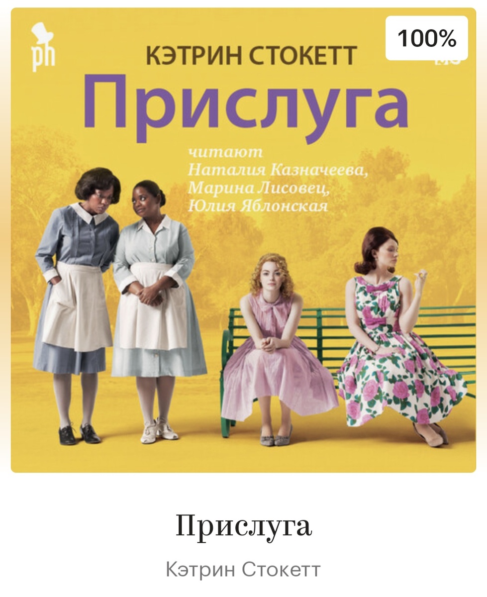 Я слушала вот такую версию озвучки