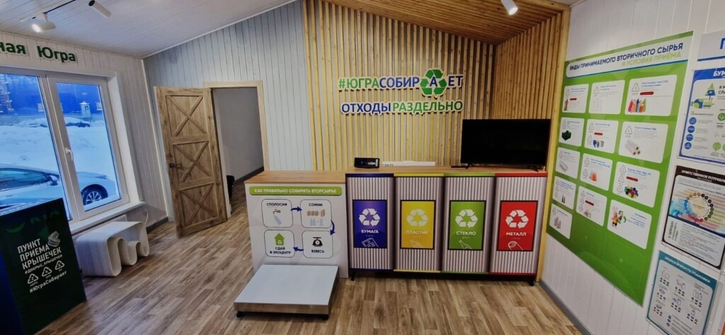   Более 400 тонн вторсырья собрали югорчане за 2024 год