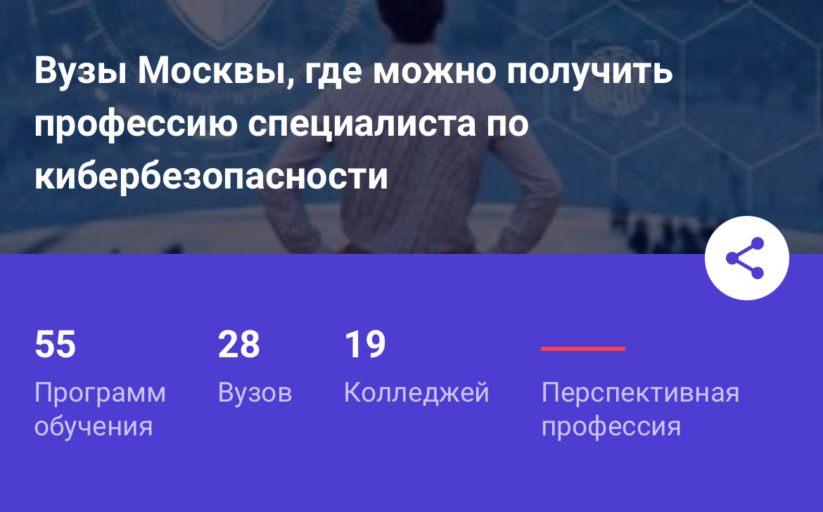 Фото с сайте postupi.online 