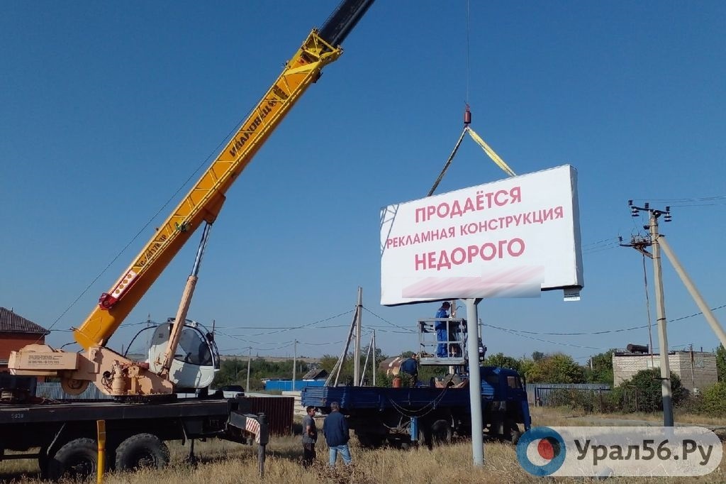    Более 5 млн рублей готова заплатить область за демонтаж незаконных рекламных конструкций в Оренбурге