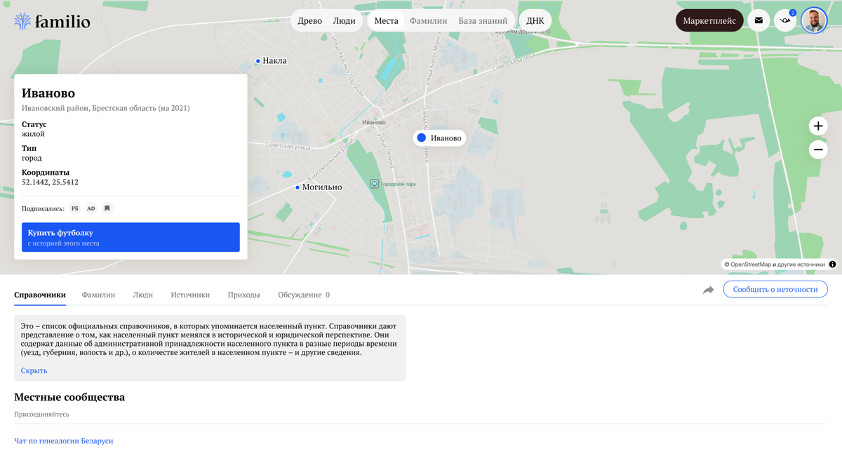 Новая векторная карта на Familio.org