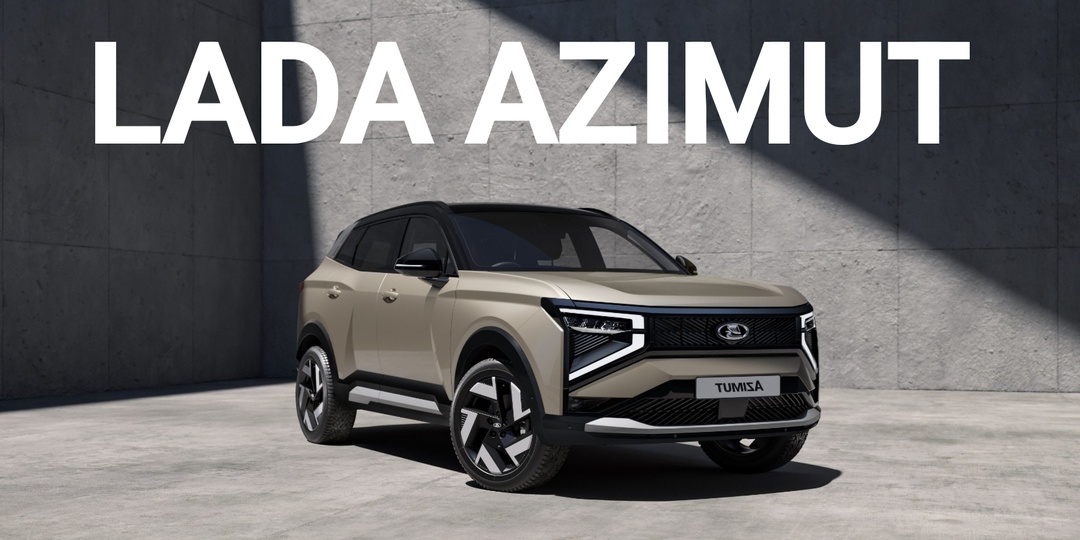 Наш новый кроссовер LADA AZIMUT