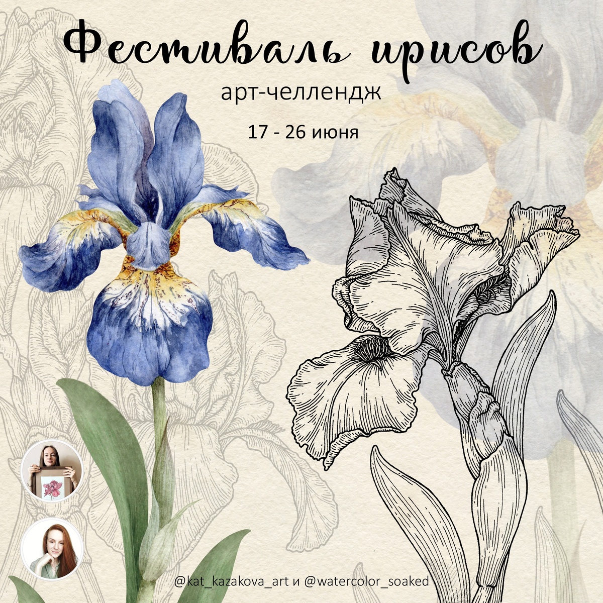 Афиша марафона организаторов (все ссылки на страницы организаторов будут в конце статьи)