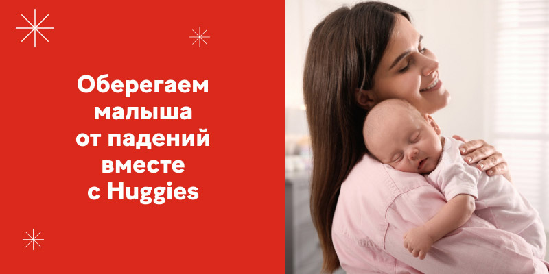 Ребенок упал: последствия, первая помощь и меры предосторожности