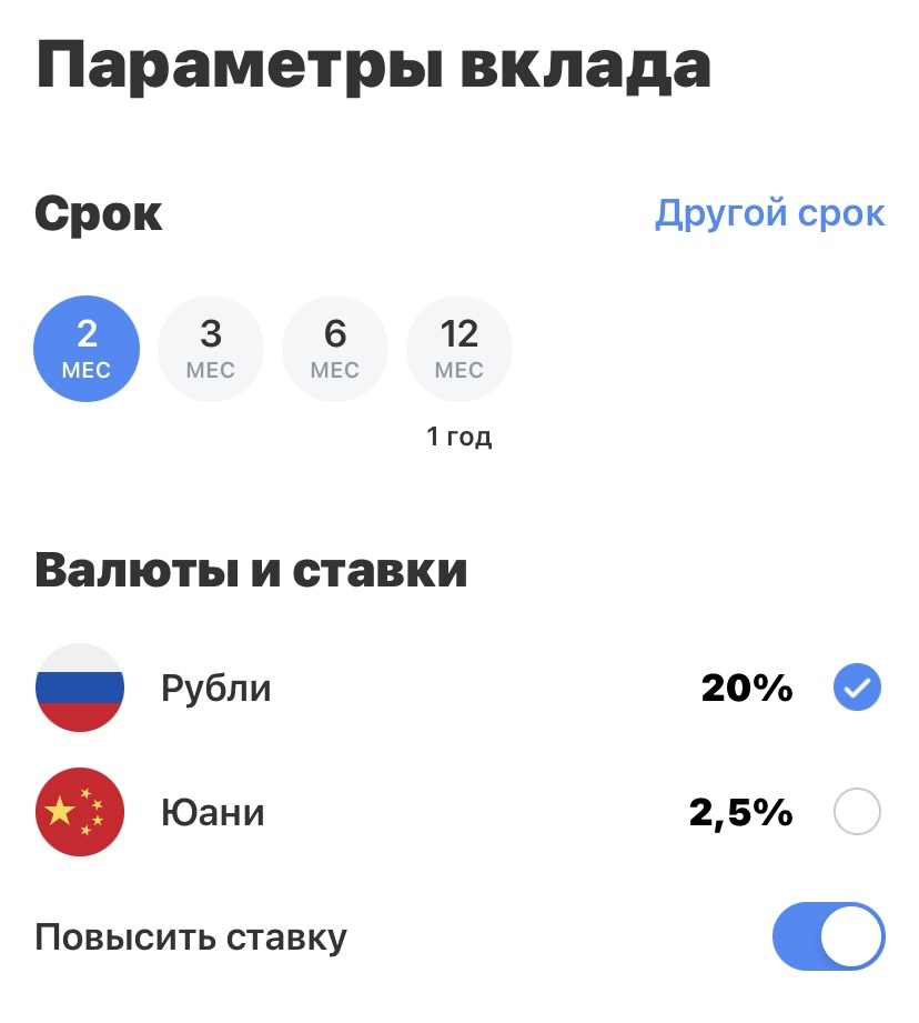 Вклад в Т-Банке