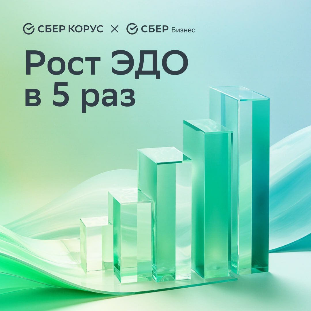 Основные драйверы роста — электронная коммерция и маркировка товаров 