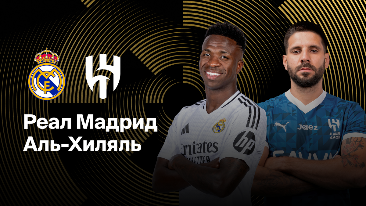 Изображение взято у https://okko.sport