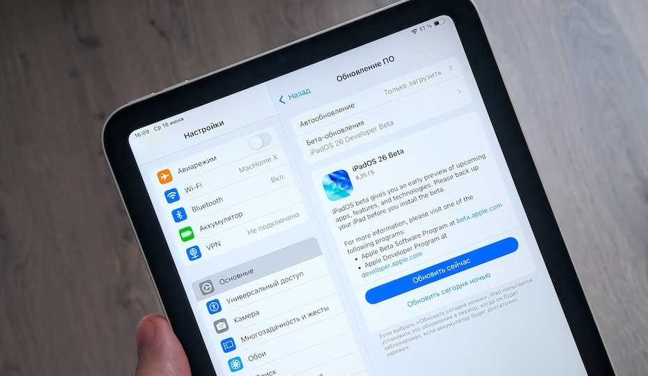 Стоит ли обновляться с iPadOS 18 на iPadOS 26: cобрали все за и против