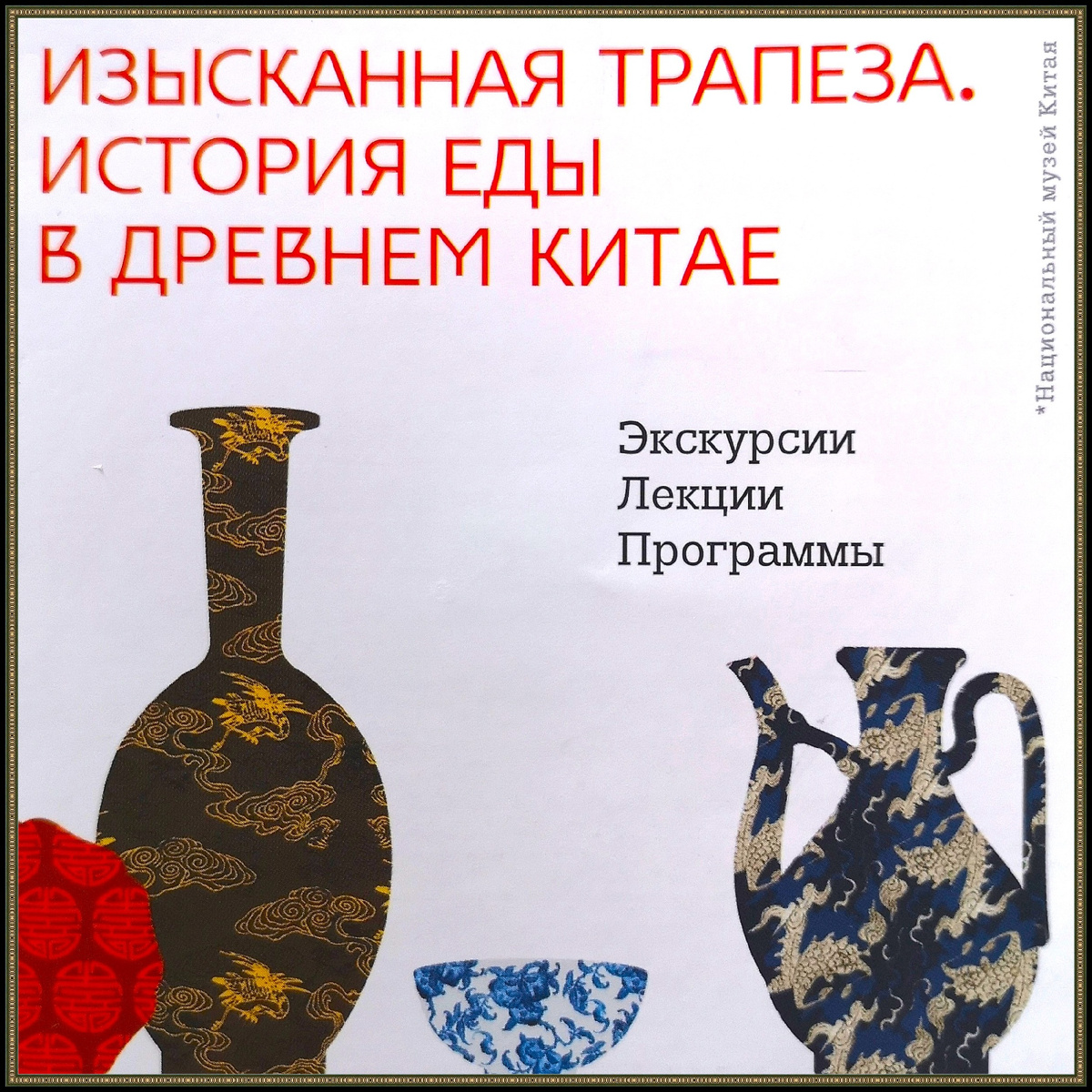 Афиша выставки