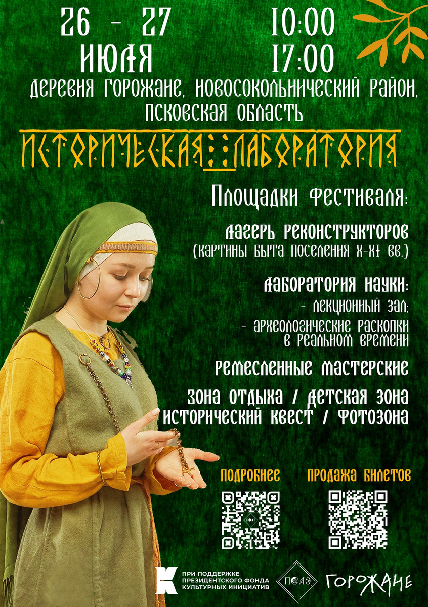 Изображение из группы «Археология Пскова и Псковской области. ПОАЭ» в соцсети «ВКонтакте»