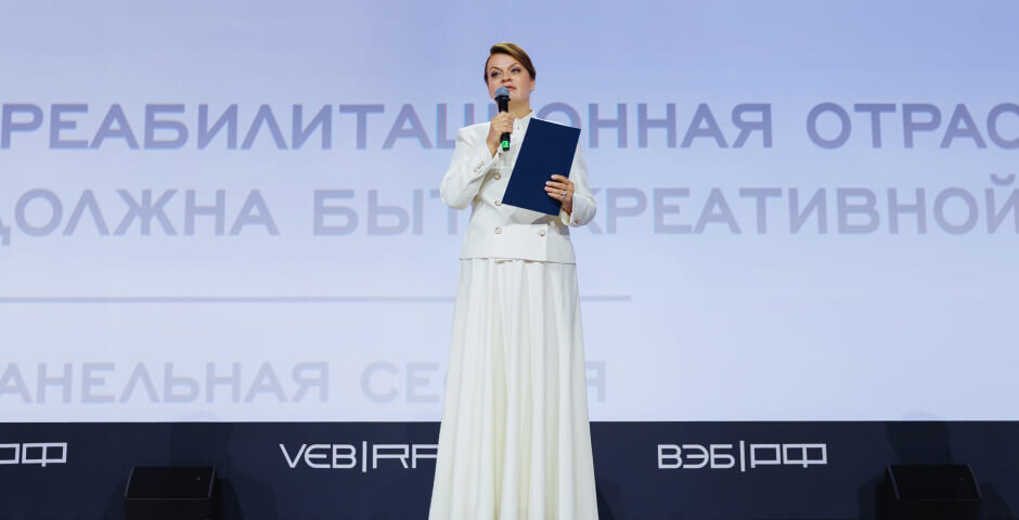 Фото: ВЭБ.РФ