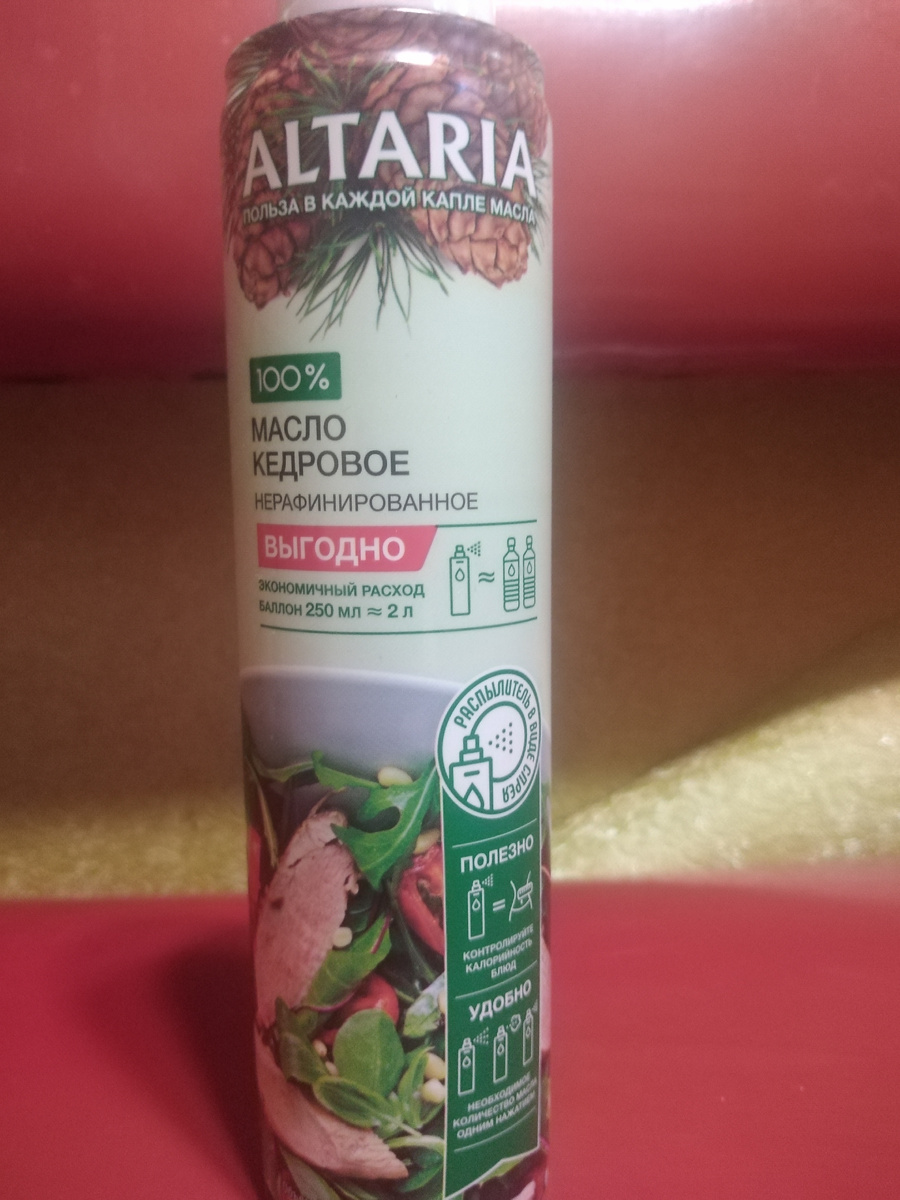 Масло кедровое 10 💯 нерафинированное. Фото на кухне