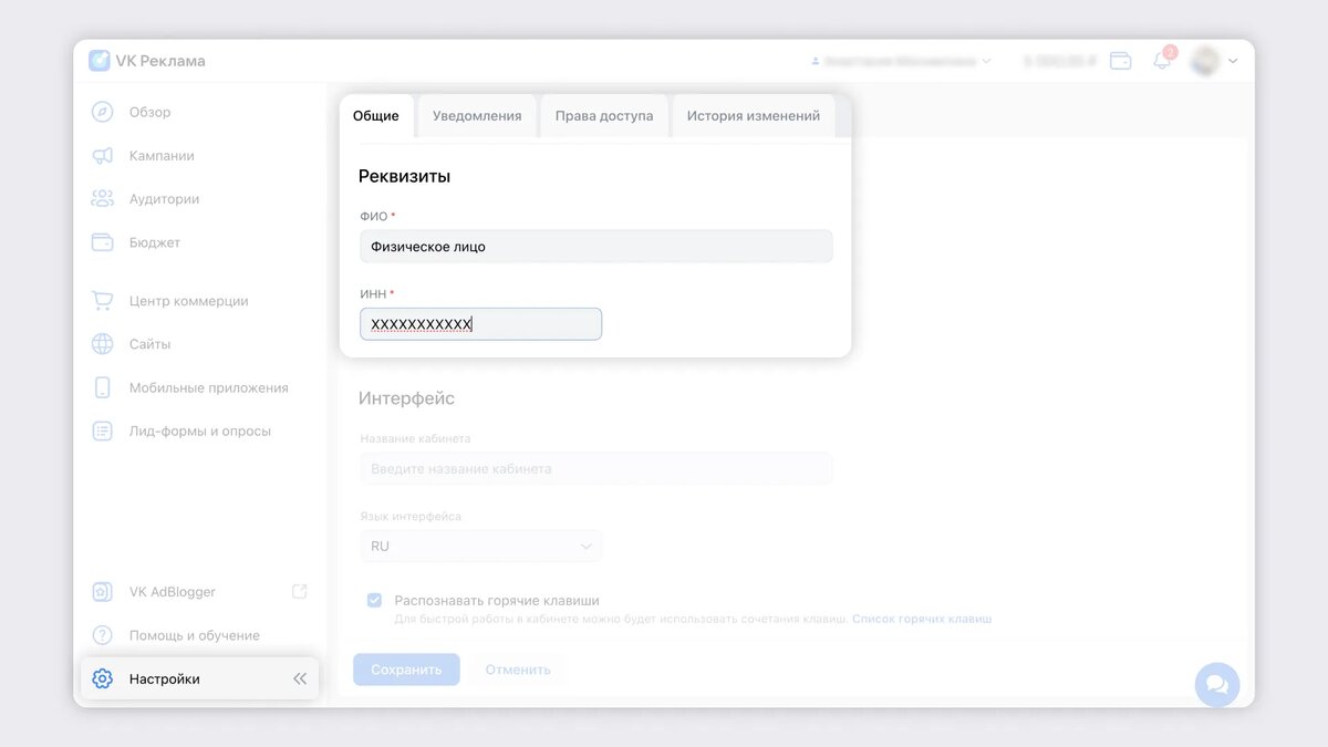 Данные, которые нужно заполнить прямым рекламодателям физическим лицам — резидентам РФ