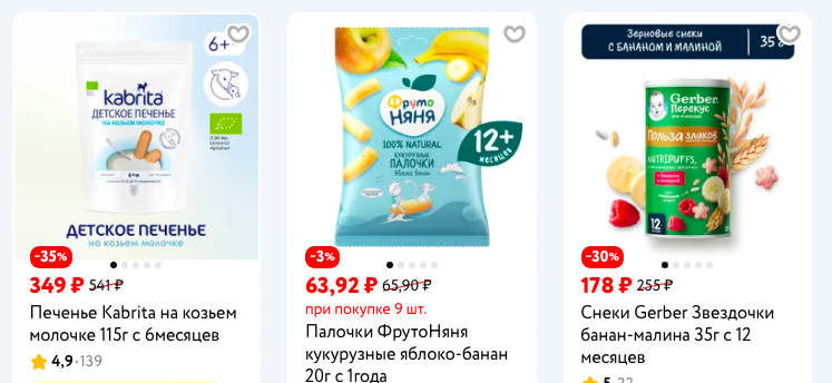 На сайте Детского мира можно потеряться среди ярких и "полезных" предложений детской еды