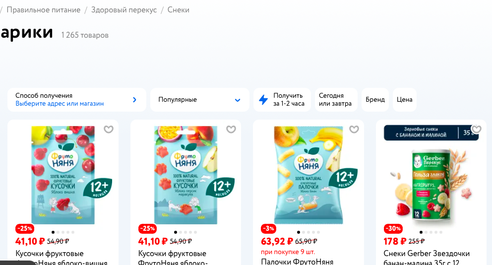 РАЗДЕЛ "правильное питание", далее "здоровый перекус". Если часто говорить "халва", слаще не станет. Так и тут - как не акцентируйте внимание на пользе и здоровье, тех, кто читатет состав и думает, не ввести в заблуждение.