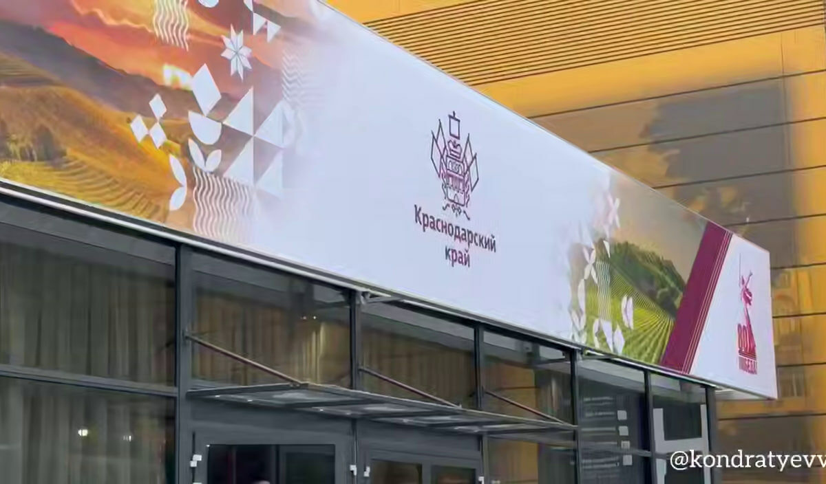    Фото t.me/kondratyevvi