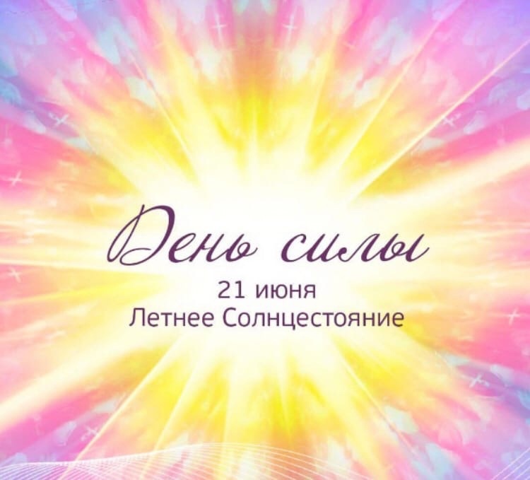 21 июня в 05:42 по московскому времени 