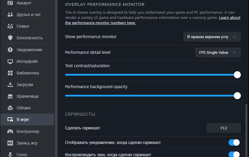 Steam мощно прокачали встроенный FPS-счётчик