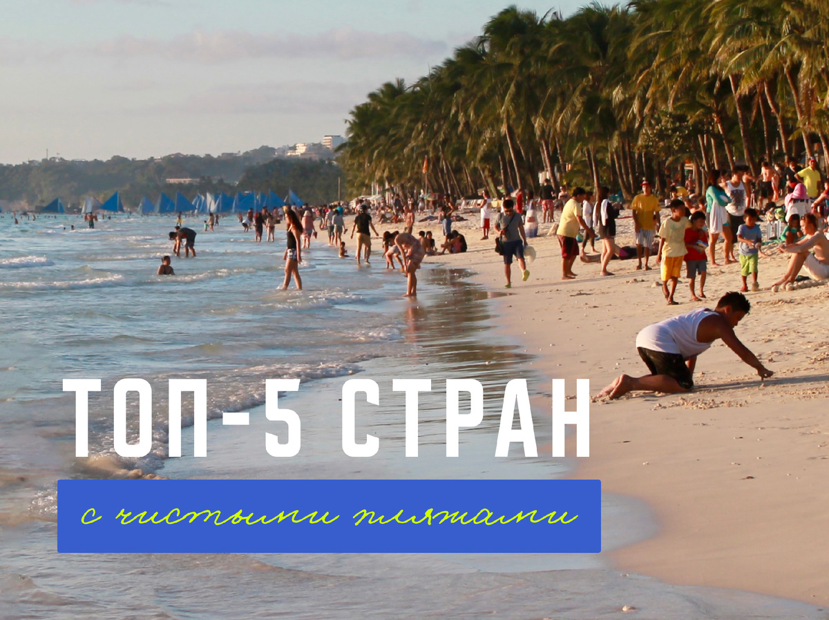 остров Боракай, пляж White Beach / фото @tatico_travel