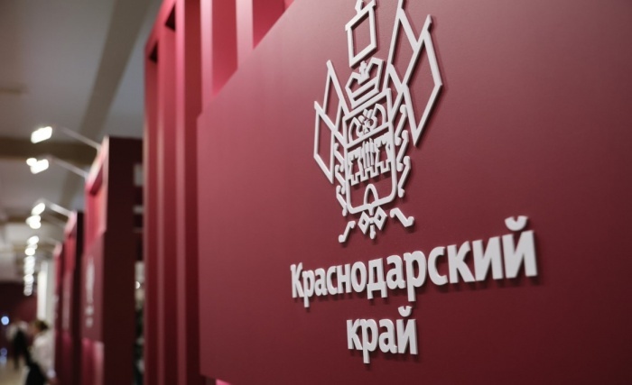    администрация Краснодарского края