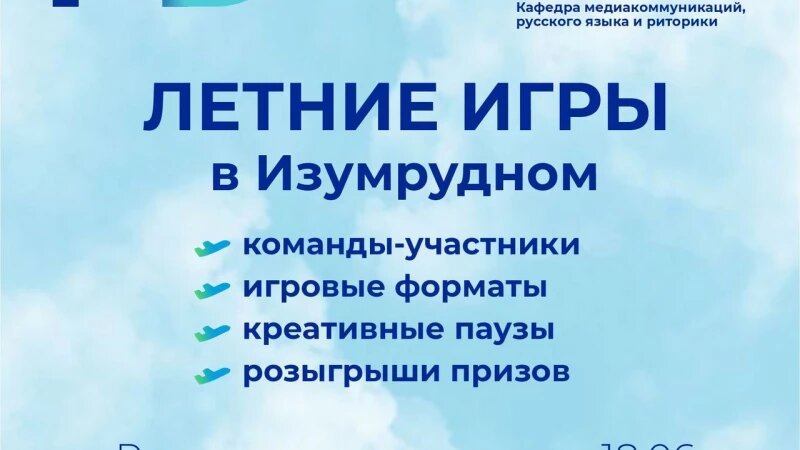     В парке «Изумрудный» 20 июня состоится открытие сезона «Медиадрома». «Алтайский филиал Президентской академии»