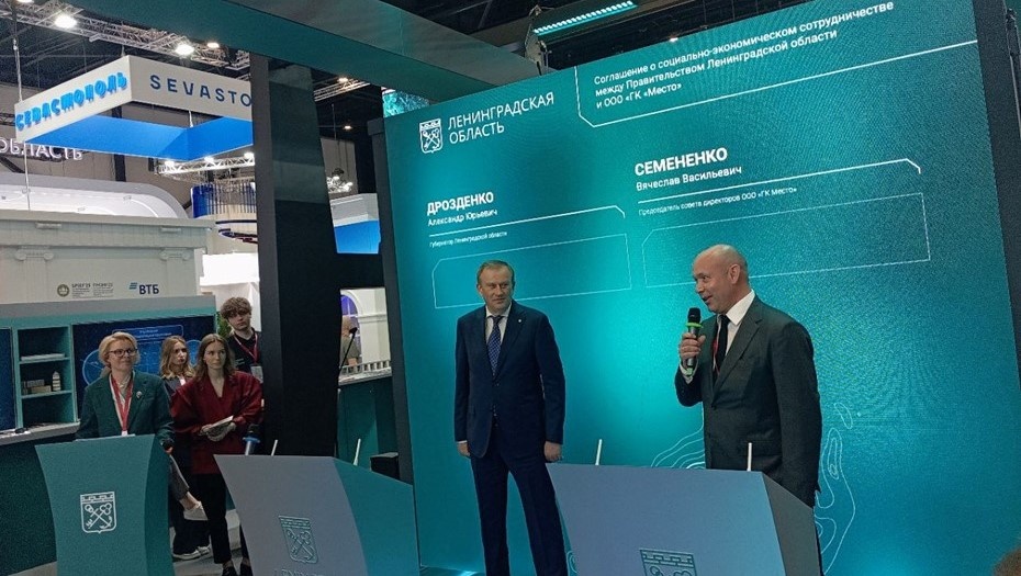    Подписание соглашения между ГК "Место" и правительством Ленобласти на ПМЭФ-2025. Автор фото: "Деловой Петербург"
