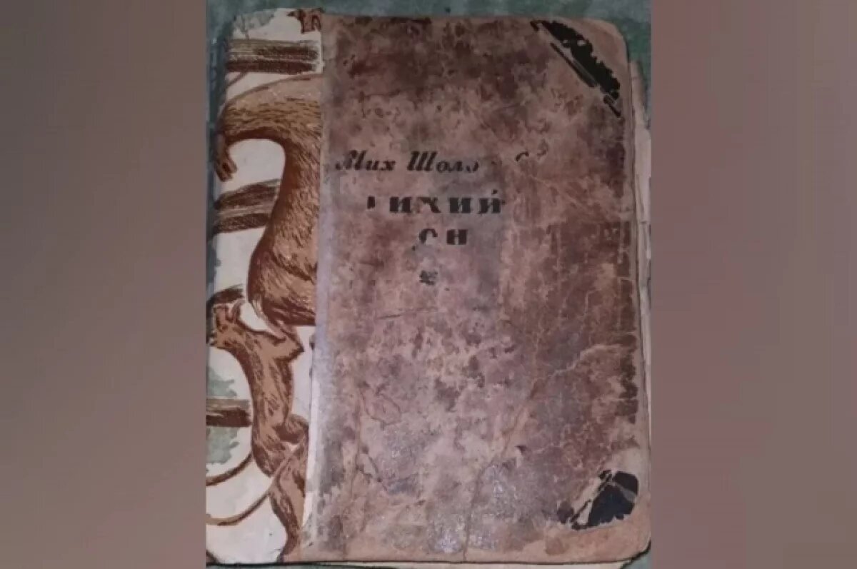    Переплет раритетного издания.